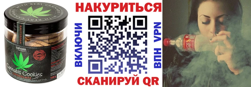 купить наркотик  Благодарный  Печенье с ТГК конопля 