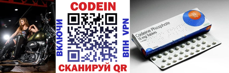 Codein Purple Drank  Благодарный 