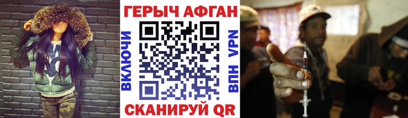 ГЕРОИН Афган  Благодарный 