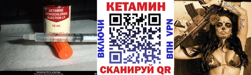 Кетамин ketamine  где продают наркотики  Благодарный 
