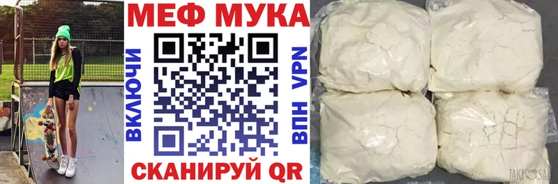 Меф кристаллы  Благодарный 
