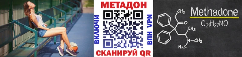 Метадон кристалл  наркота  МЕГА вход  Благодарный 